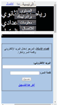 Mobile Screenshot of khamlichi.org